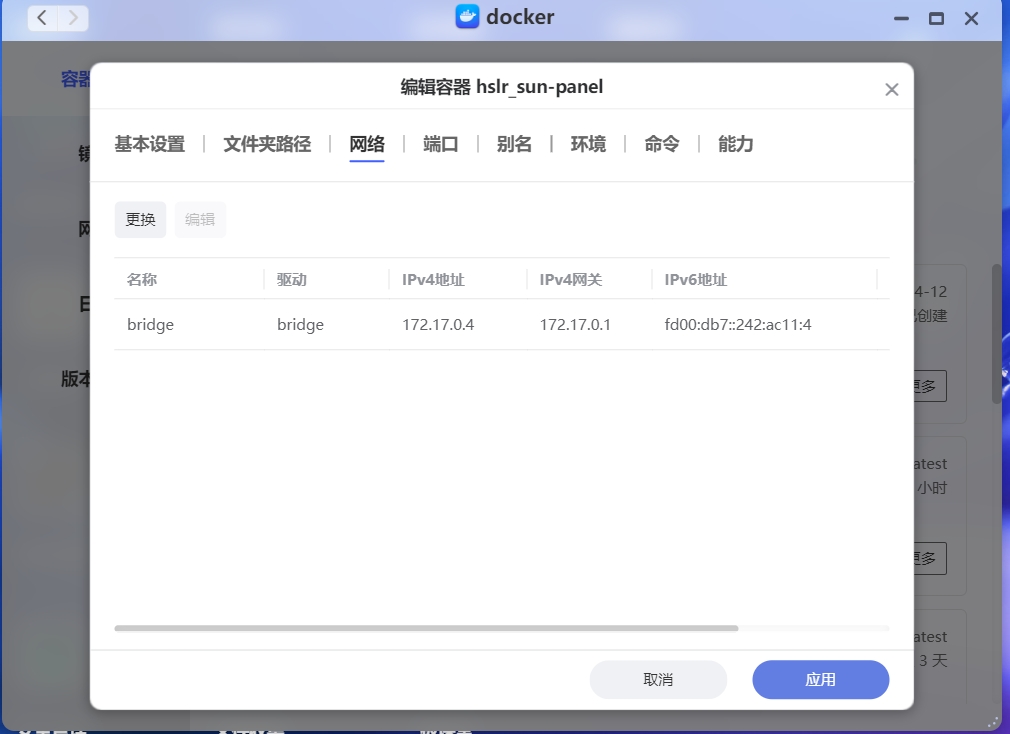 【教程】教你快速搭建一个简单好用的 NAS 导航网页 sun-panel 【教程】教你快速搭建一个简单好用的 NAS 导航网页 sun-panel
