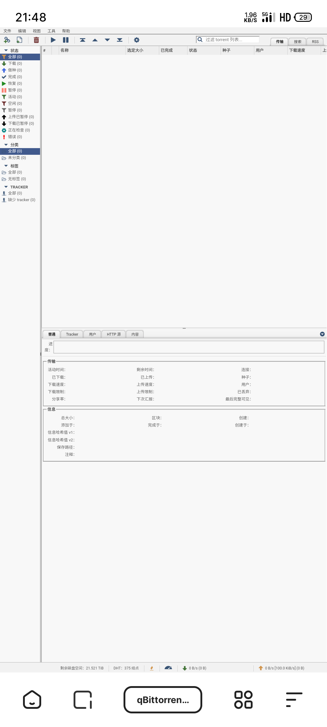 【教程】使用 DDNS-GO 和 IPv6 进行外网访问容器和外网直连极空间 【教程】使用 DDNS-GO 和 IPv6 进行外网访问容器和外网直连极空间