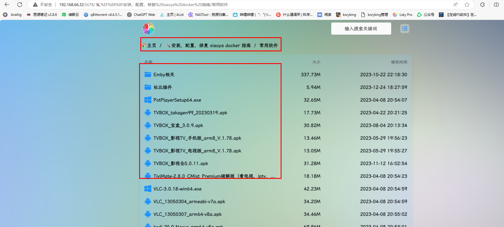 自己搭建一个全网最全影视资源站,小雅超集部署教程 自己搭建一个全网最全影视资源站,小雅超集部署教程