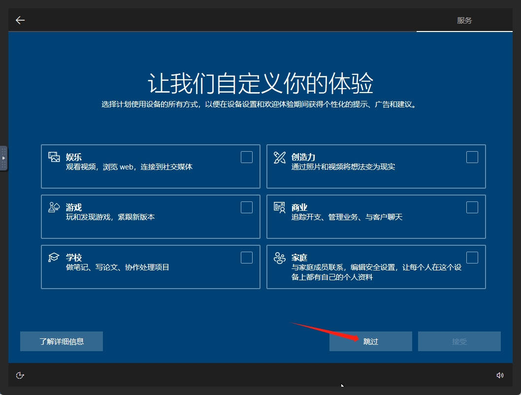 【教程】Windows 虚拟机详细安装教程 +ipv6 ddns 远程桌面