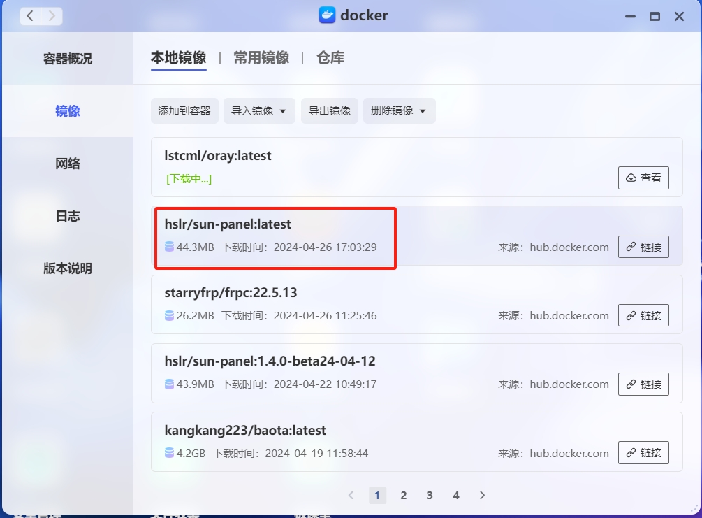 【教程】教你快速搭建一个简单好用的 NAS 导航网页 sun-panel 【教程】教你快速搭建一个简单好用的 NAS 导航网页 sun-panel