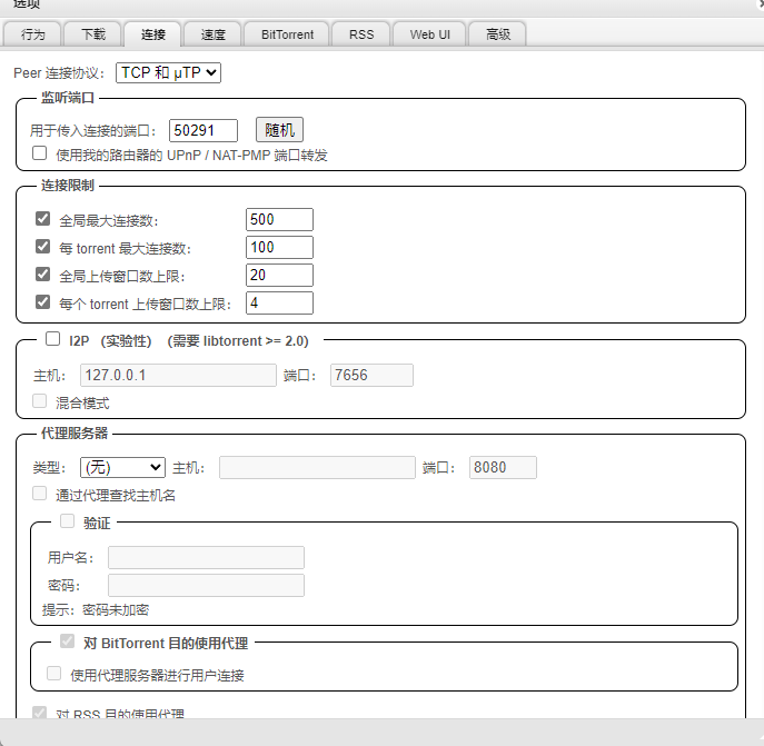 【教程】别再用极空间自带下载了!qBittorrent 是真的无敌! 【教程】别再用极空间自带下载了!qBittorrent 是真的无敌!