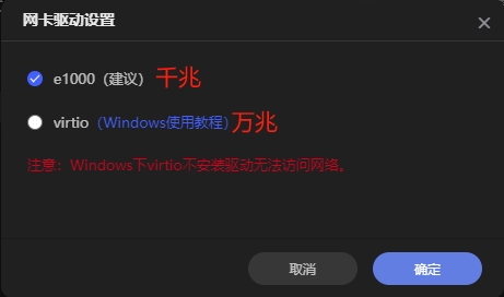 【教程】Windows 虚拟机详细安装教程 +ipv6 ddns 远程桌面