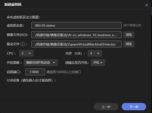 【教程】Windows 虚拟机详细安装教程 +ipv6 ddns 远程桌面