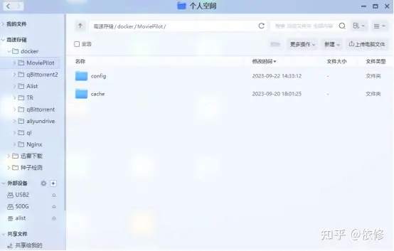 极空间 MoviePilot+QB+TR+ 极影视实现自动化订阅最新电影 极空间 MoviePilot+QB+TR+ 极影视实现自动化订阅最新电影