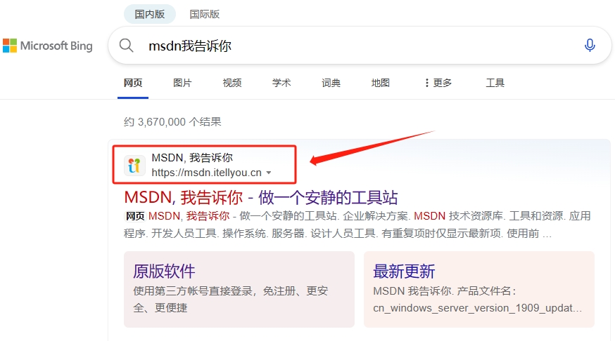 【教程】Windows 虚拟机详细安装教程 +ipv6 ddns 远程桌面