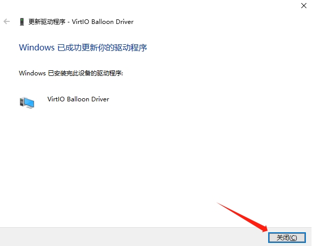 【教程】Windows 虚拟机详细安装教程 +ipv6 ddns 远程桌面