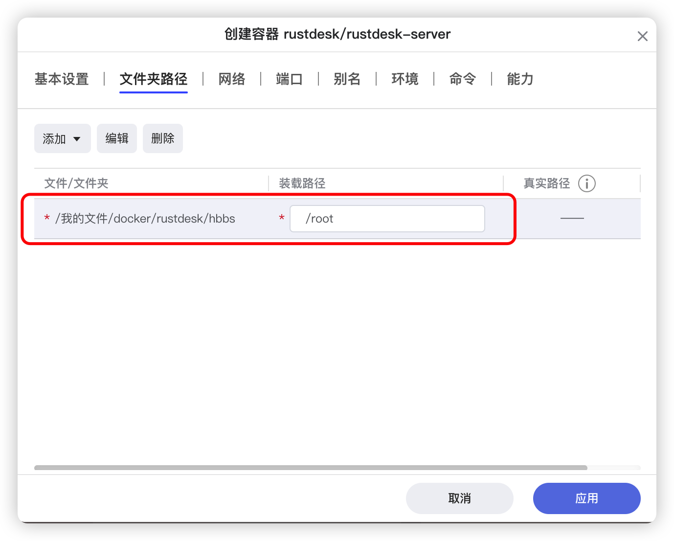 【教程】docker 搭建 RustDesk 远程桌面服务器!保姆教程 【教程】docker 搭建 RustDesk 远程桌面服务器!保姆教程