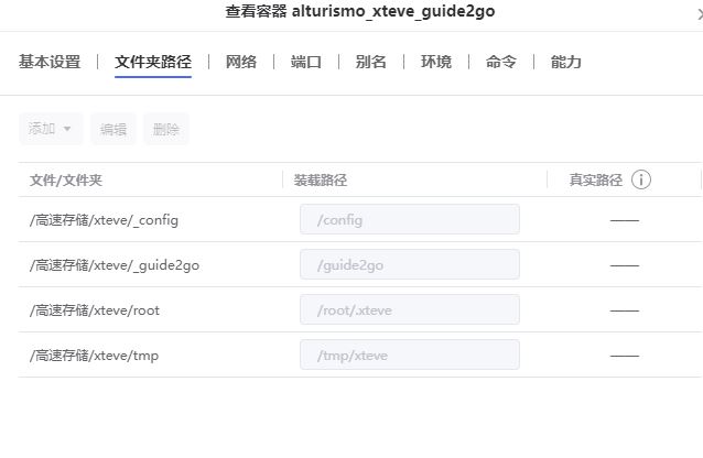 【教程】发一个关于利用 docker 安装 IPTV 服务器的简单教程 【教程】发一个关于利用 docker 安装 IPTV 服务器的简单教程