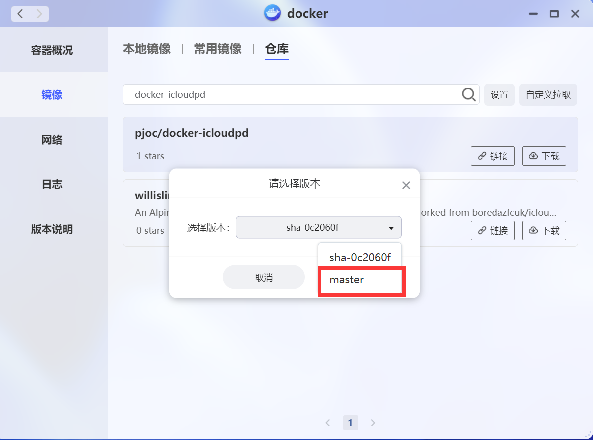 【教程】使用 icloudpd 自动同步 iCloud 照片(结尾已更新方法) 【教程】使用 icloudpd 自动同步 iCloud 照片(结尾已更新方法)