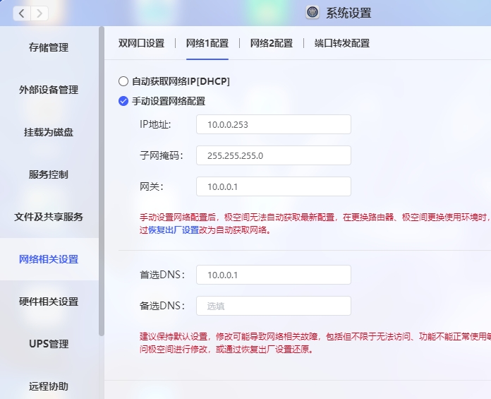 【教程】Windows 虚拟机详细安装教程 +ipv6 ddns 远程桌面