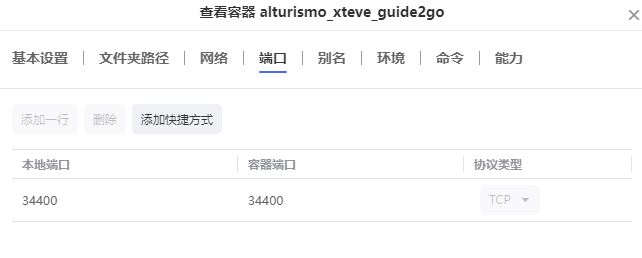 【教程】发一个关于利用 docker 安装 IPTV 服务器的简单教程 【教程】发一个关于利用 docker 安装 IPTV 服务器的简单教程