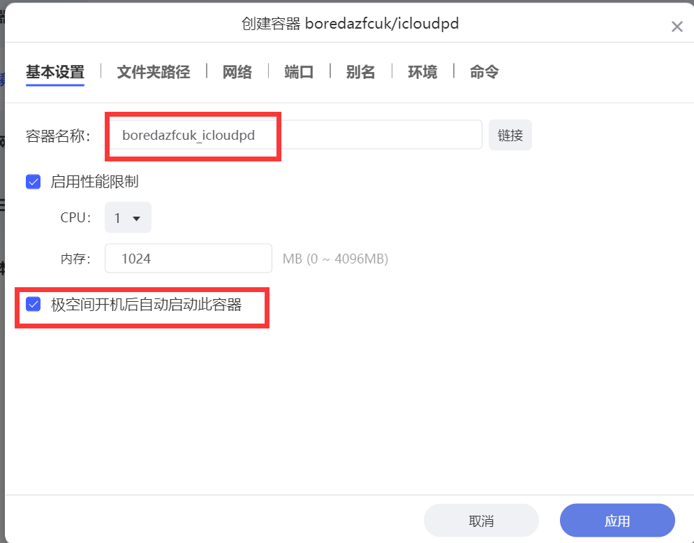 【教程】使用 icloudpd 自动同步 iCloud 照片(结尾已更新方法) 【教程】使用 icloudpd 自动同步 iCloud 照片(结尾已更新方法)