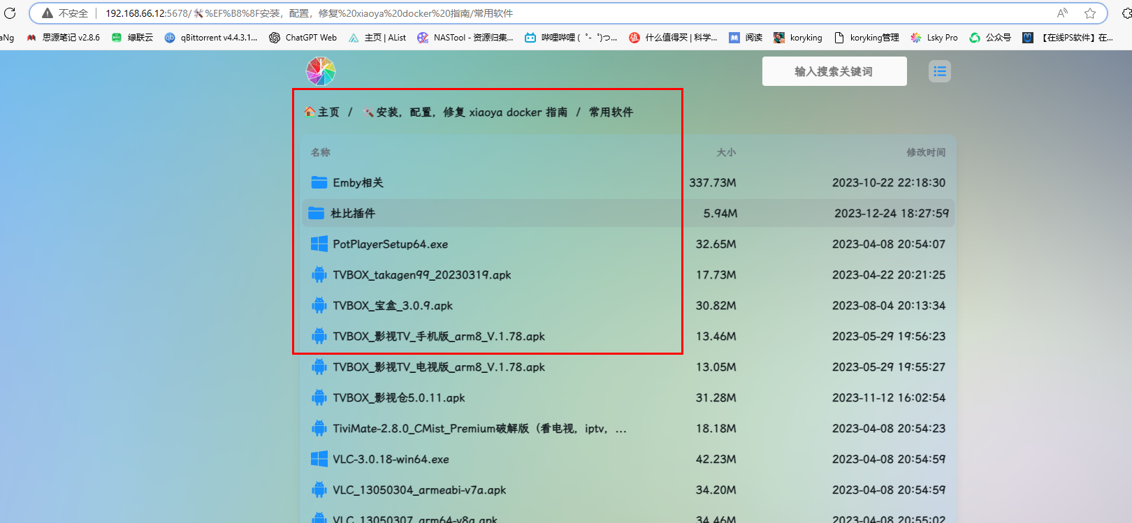 自己搭建一个全网最全影视资源站,小雅超集部署教程 自己搭建一个全网最全影视资源站,小雅超集部署教程