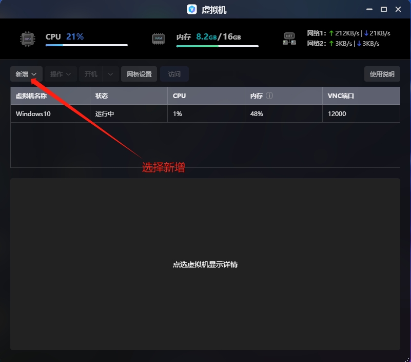 【教程】Windows 虚拟机详细安装教程 +ipv6 ddns 远程桌面