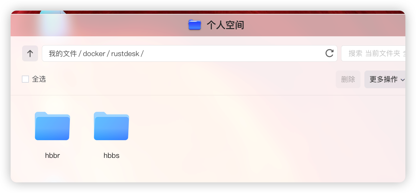 【教程】docker 搭建 RustDesk 远程桌面服务器!保姆教程 【教程】docker 搭建 RustDesk 远程桌面服务器!保姆教程