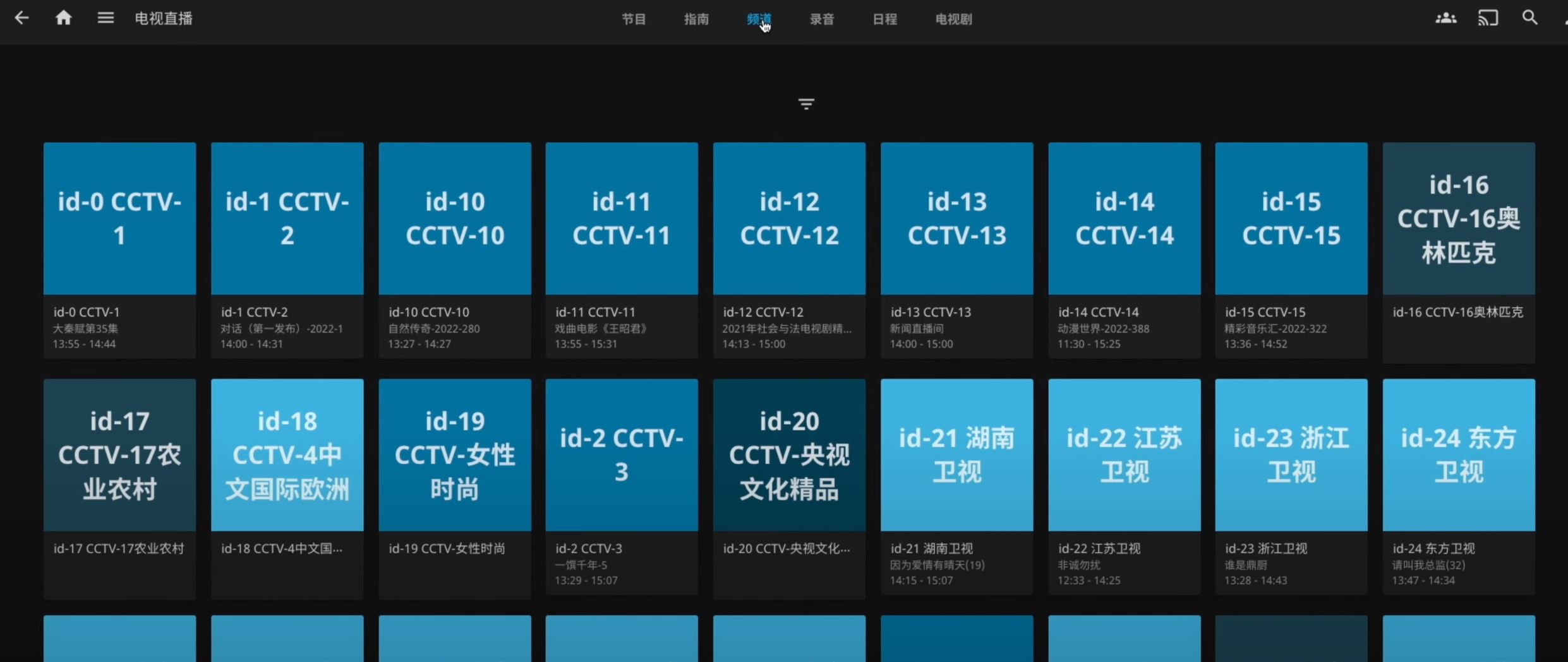 【教程】发一个关于利用 docker 安装 IPTV 服务器的简单教程 【教程】发一个关于利用 docker 安装 IPTV 服务器的简单教程