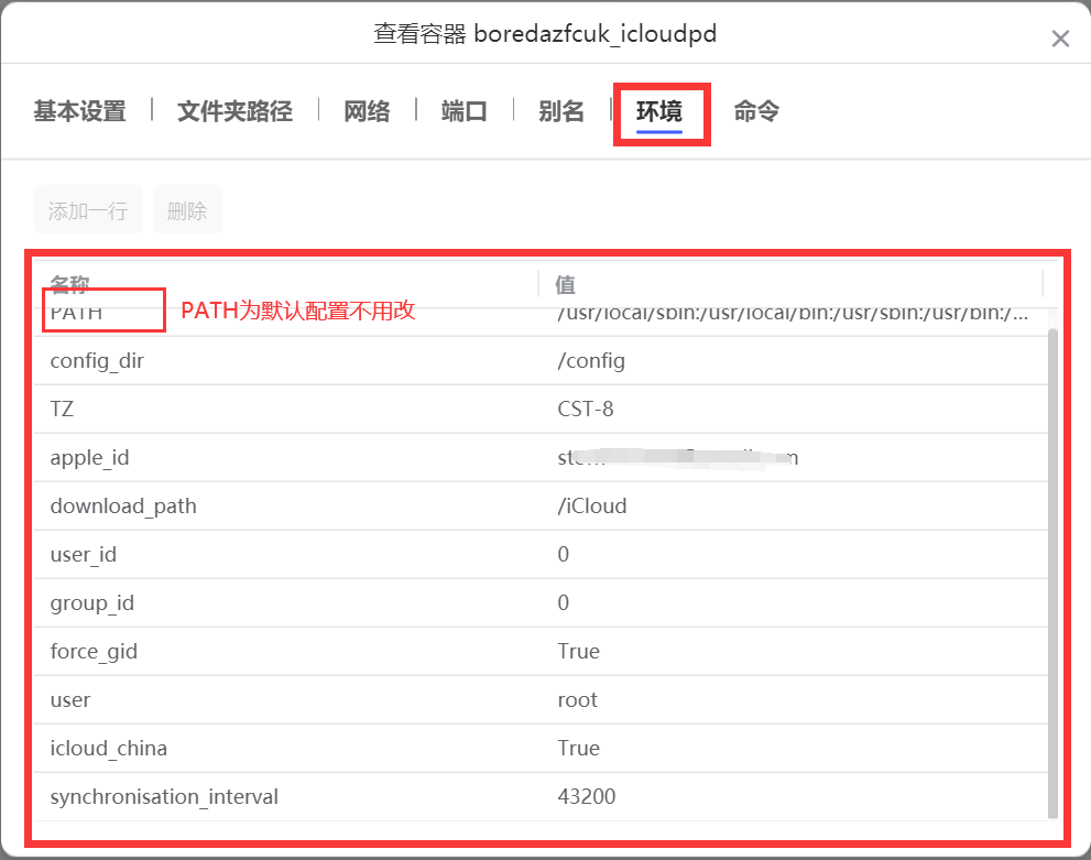 【教程】使用 icloudpd 自动同步 iCloud 照片(结尾已更新方法) 【教程】使用 icloudpd 自动同步 iCloud 照片(结尾已更新方法)