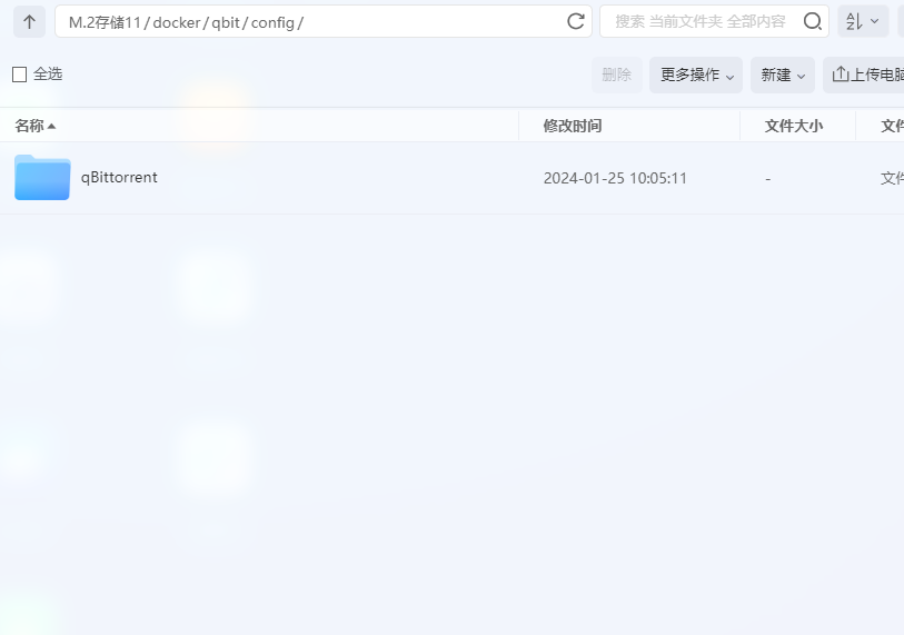 【教程】别再用极空间自带下载了!qBittorrent 是真的无敌! 【教程】别再用极空间自带下载了!qBittorrent 是真的无敌!