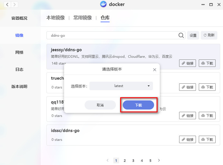 【教程】使用 DDNS-GO 和 IPv6 进行外网访问容器和外网直连极空间 【教程】使用 DDNS-GO 和 IPv6 进行外网访问容器和外网直连极空间