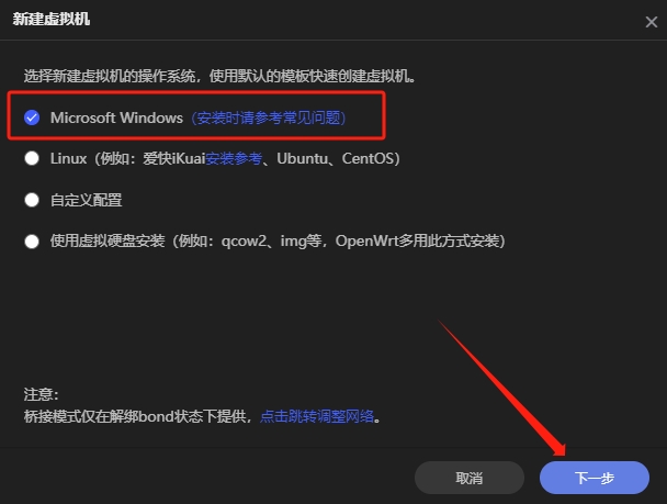 【教程】Windows 虚拟机详细安装教程 +ipv6 ddns 远程桌面