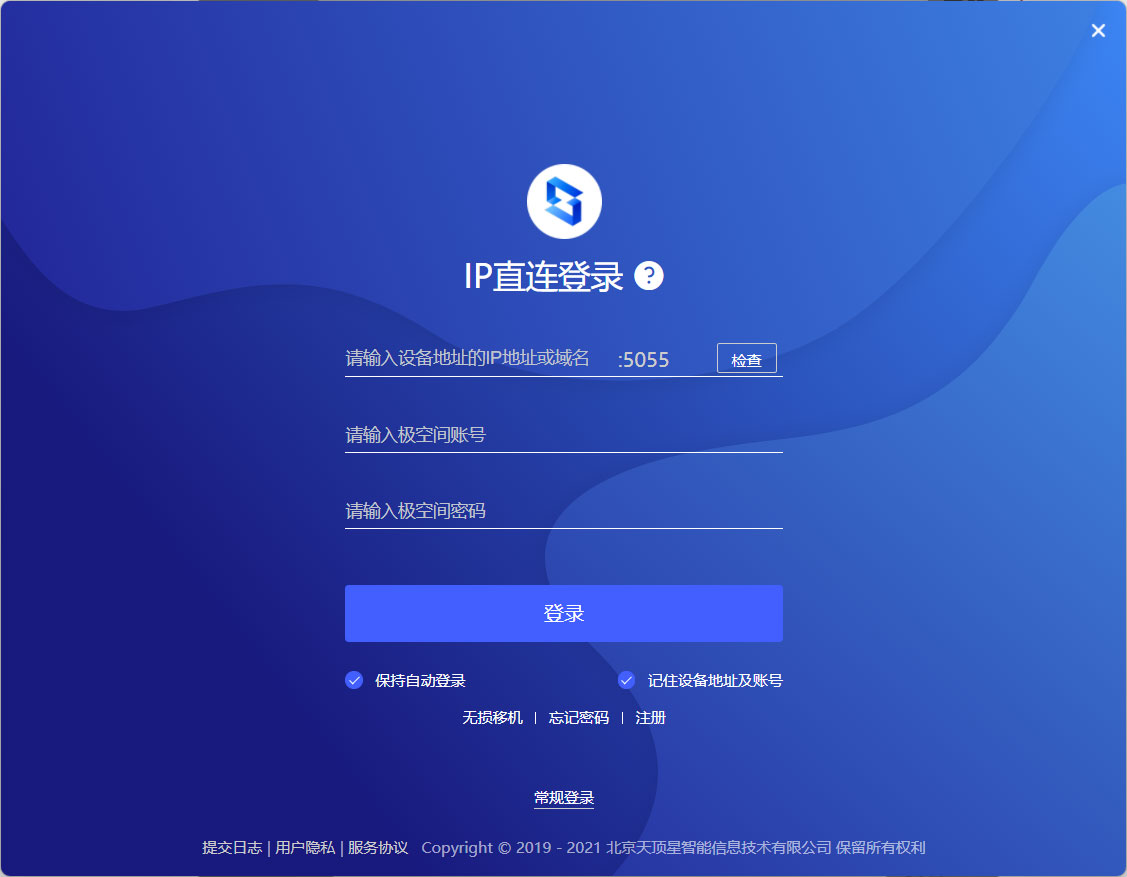 极空间 IP 直连方式登录如何使用