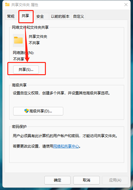 如何通过极空间挂载 Windows 共享文件夹 如何通过极空间挂载 Windows 共享文件夹