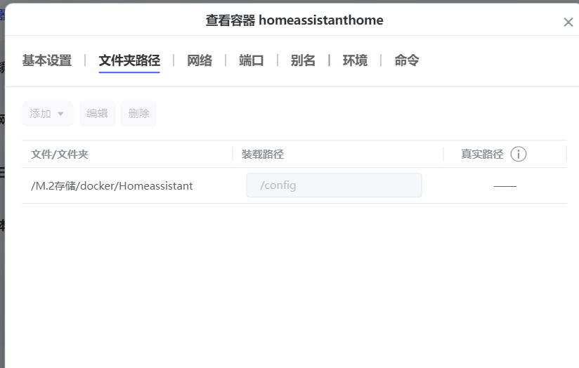 【教程】用 docker 安装 homeassistant 【教程】用 docker 安装 homeassistant