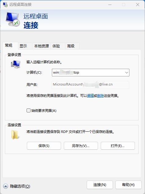 【教程】Windows 虚拟机详细安装教程 +ipv6 ddns 远程桌面