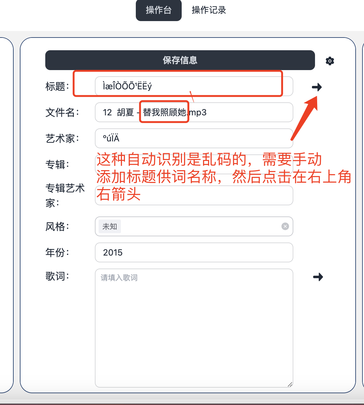 【教程】MusicTag-WEB 音乐歌词封面削刮器 【教程】MusicTag-WEB 音乐歌词封面削刮器