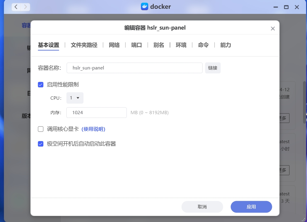 【教程】教你快速搭建一个简单好用的 NAS 导航网页 sun-panel 【教程】教你快速搭建一个简单好用的 NAS 导航网页 sun-panel