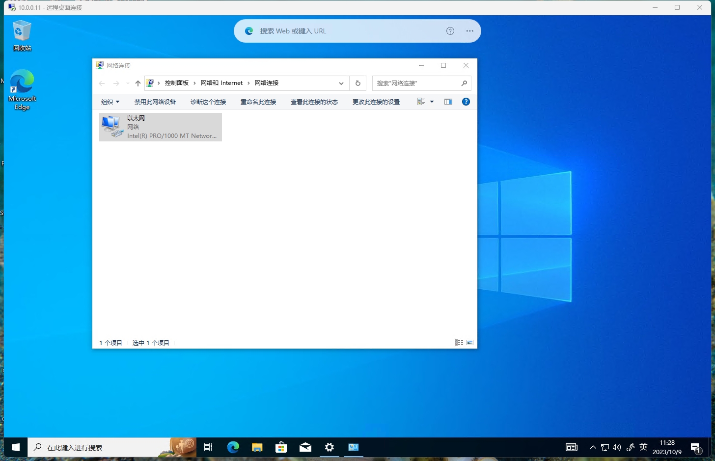 【教程】Windows 虚拟机详细安装教程 +ipv6 ddns 远程桌面