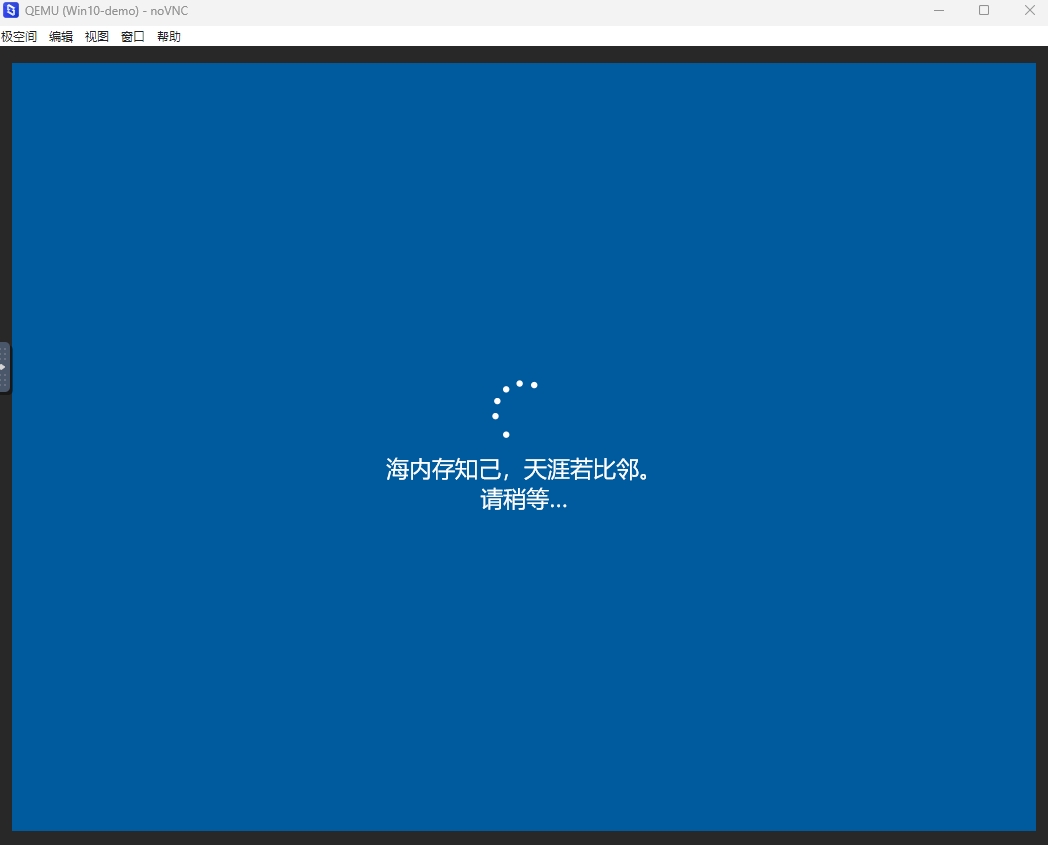 【教程】Windows 虚拟机详细安装教程 +ipv6 ddns 远程桌面