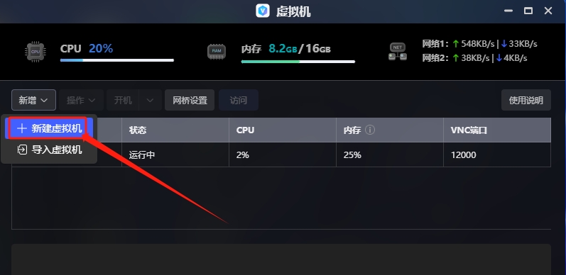 【教程】Windows 虚拟机详细安装教程 +ipv6 ddns 远程桌面