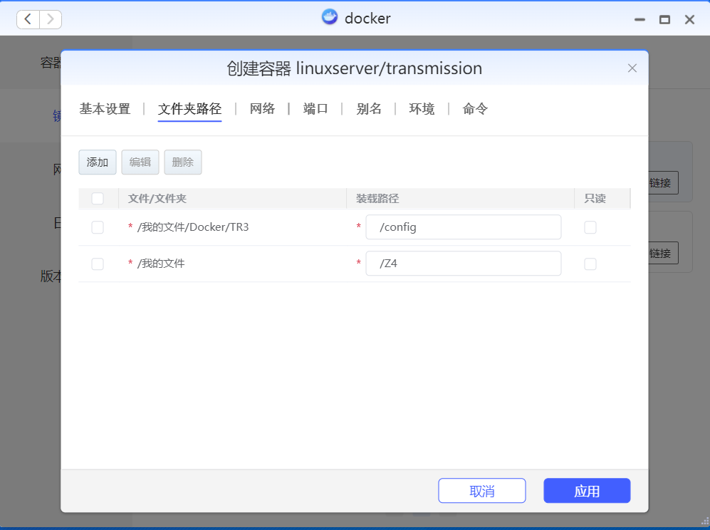linuxserver/transmission 的安装与 TR 通用汉化教程 linuxserver/transmission 的安装与 TR 通用汉化教程