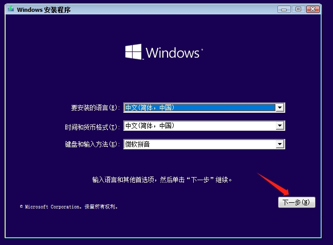 【教程】Windows 虚拟机详细安装教程 +ipv6 ddns 远程桌面