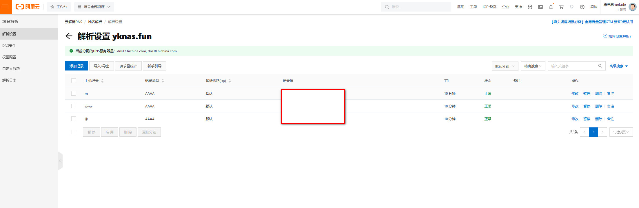 【教程】使用 DDNS-GO 和 IPv6 进行外网访问容器和外网直连极空间 【教程】使用 DDNS-GO 和 IPv6 进行外网访问容器和外网直连极空间
