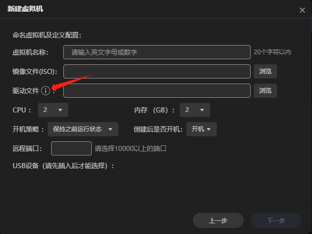 【教程】Windows 虚拟机详细安装教程 +ipv6 ddns 远程桌面