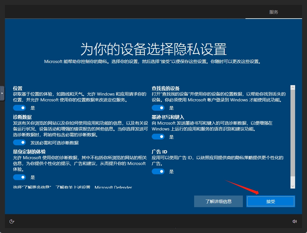 【教程】Windows 虚拟机详细安装教程 +ipv6 ddns 远程桌面