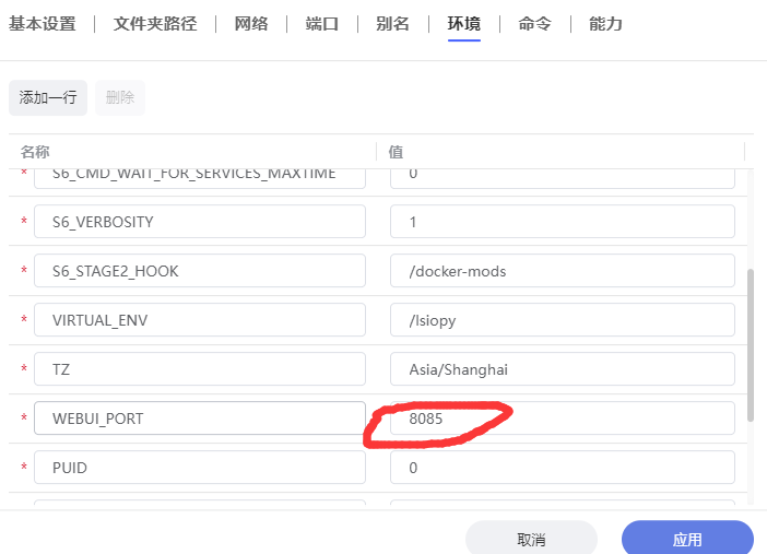 【教程】别再用极空间自带下载了!qBittorrent 是真的无敌! 【教程】别再用极空间自带下载了!qBittorrent 是真的无敌!
