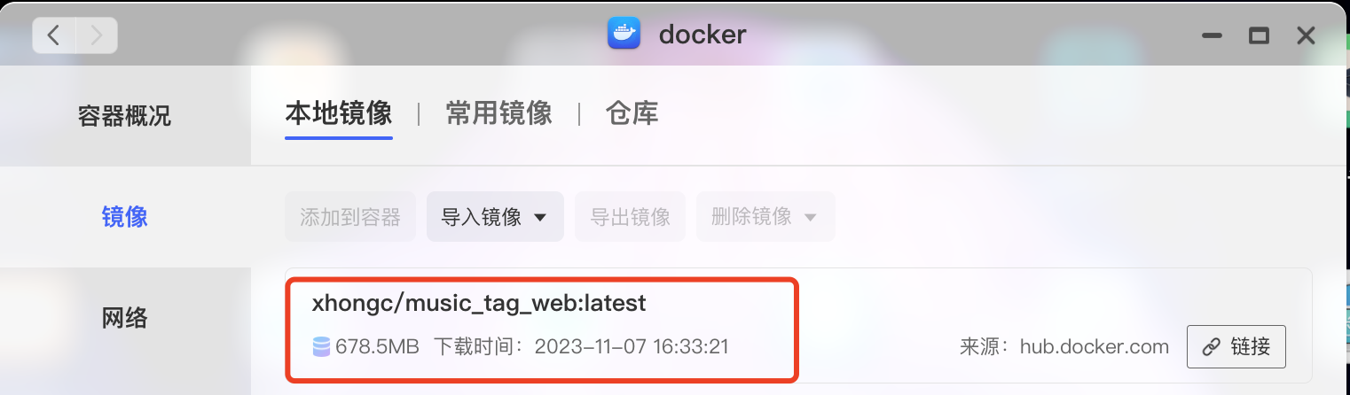 【教程】MusicTag-WEB 音乐歌词封面削刮器 【教程】MusicTag-WEB 音乐歌词封面削刮器