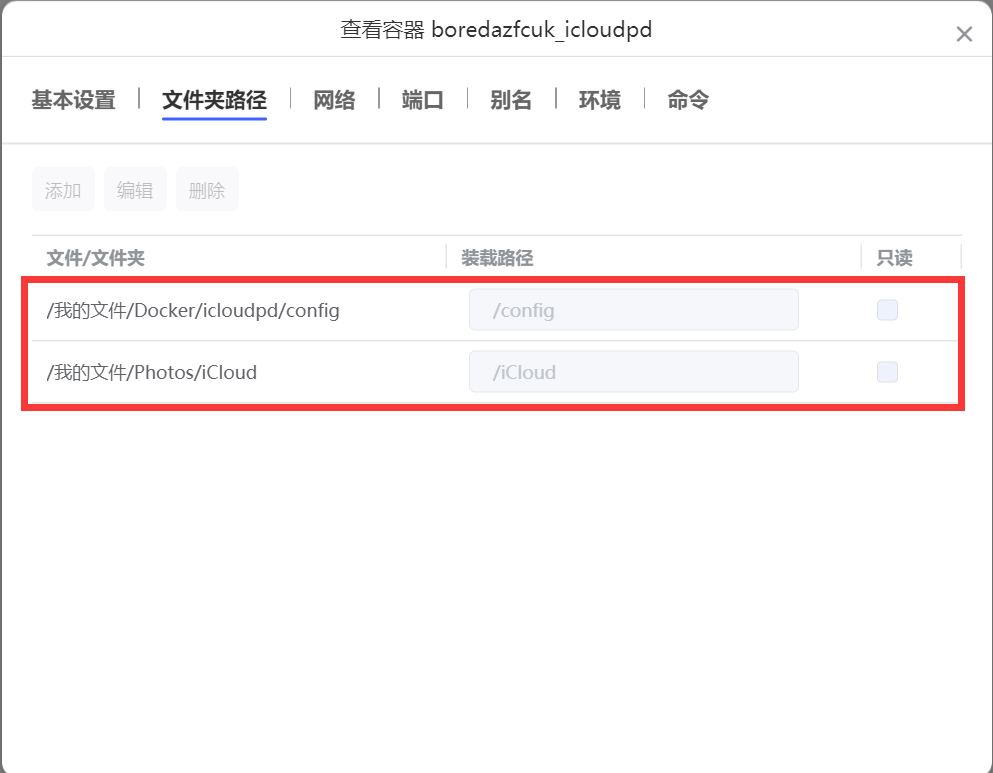【教程】使用 icloudpd 自动同步 iCloud 照片(结尾已更新方法) 【教程】使用 icloudpd 自动同步 iCloud 照片(结尾已更新方法)