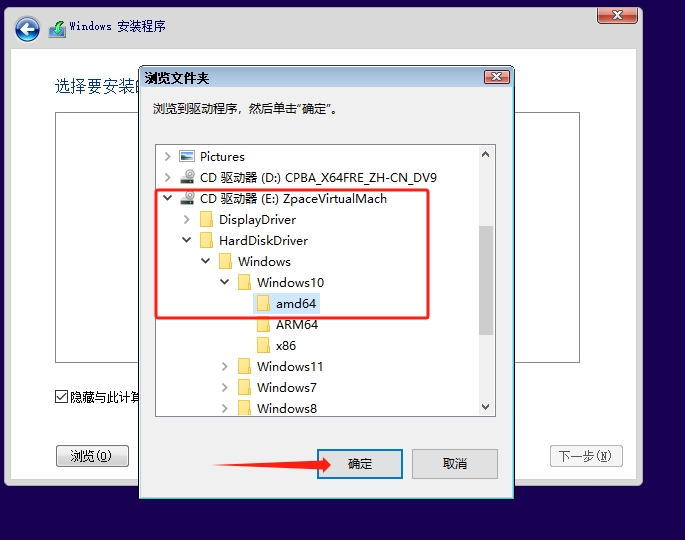 【教程】Windows 虚拟机详细安装教程 +ipv6 ddns 远程桌面
