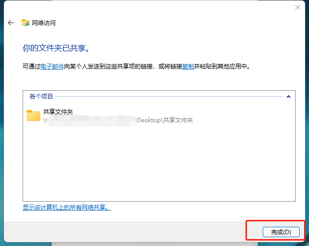 如何通过极空间挂载 Windows 共享文件夹 如何通过极空间挂载 Windows 共享文件夹
