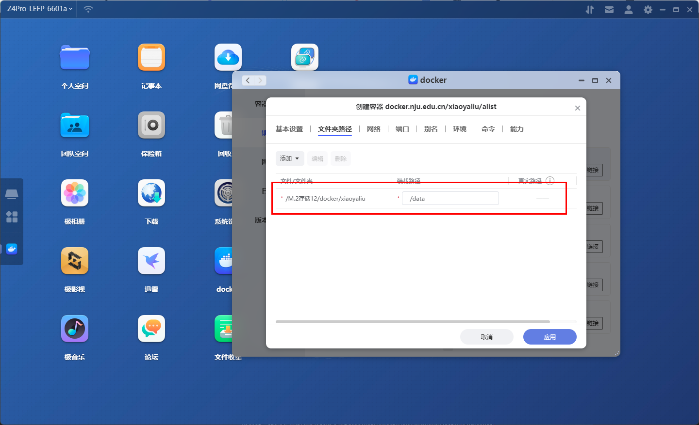 自己搭建一个全网最全影视资源站,小雅超集部署教程 自己搭建一个全网最全影视资源站,小雅超集部署教程