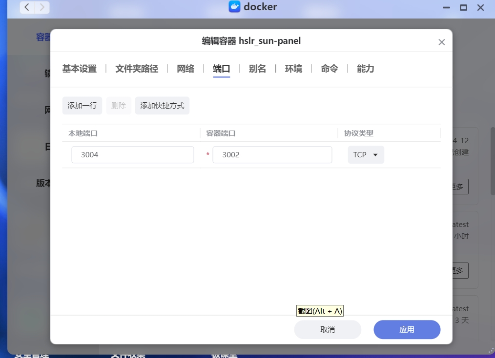 【教程】教你快速搭建一个简单好用的 NAS 导航网页 sun-panel 【教程】教你快速搭建一个简单好用的 NAS 导航网页 sun-panel
