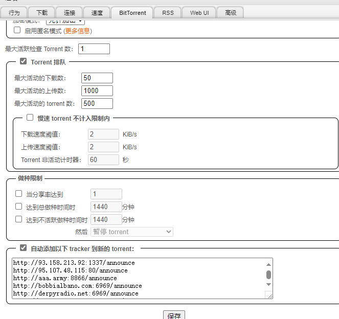 【教程】别再用极空间自带下载了!qBittorrent 是真的无敌! 【教程】别再用极空间自带下载了!qBittorrent 是真的无敌!
