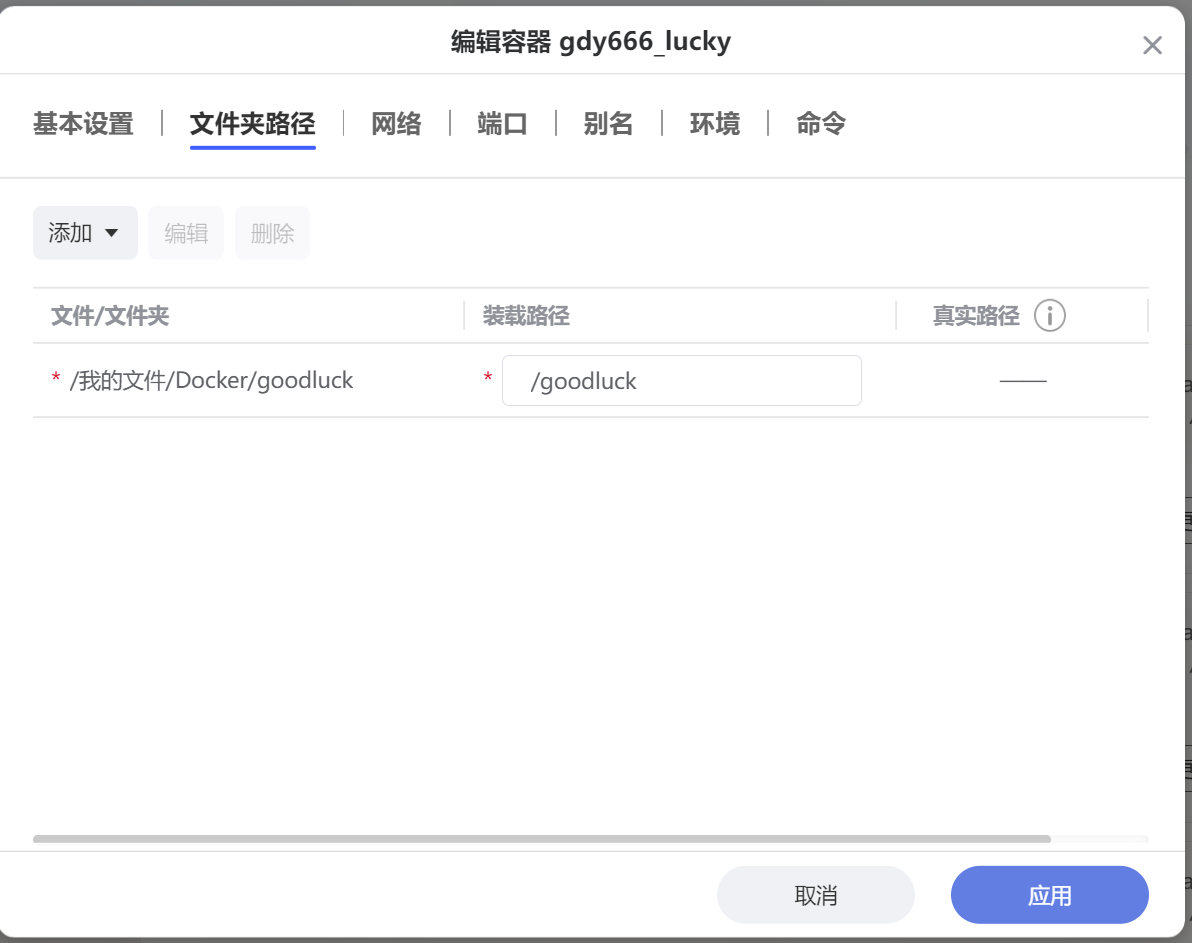 Lucky666 反代你的 DOCKER 容器，统一网址进入