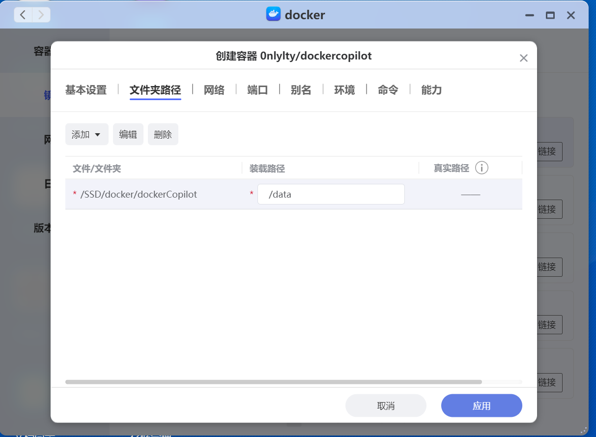 极空间一键更新备份 Docker 容器,堪称神器! 极空间一键更新备份 Docker 容器,堪称神器!