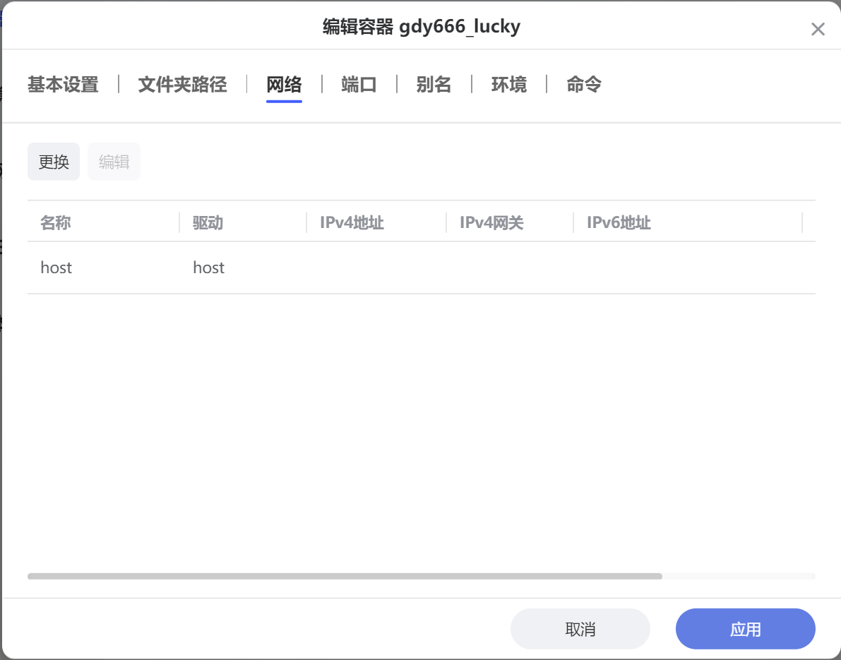 Lucky666 反代你的 DOCKER 容器，统一网址进入